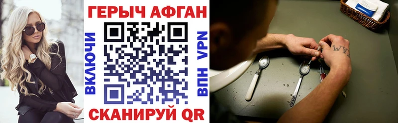 как найти наркотики Мамоново ГЕРОИН хмурый