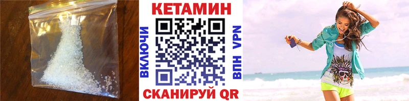 КЕТАМИН VHQ  Мамоново 