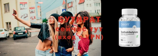 бутират Семилуки