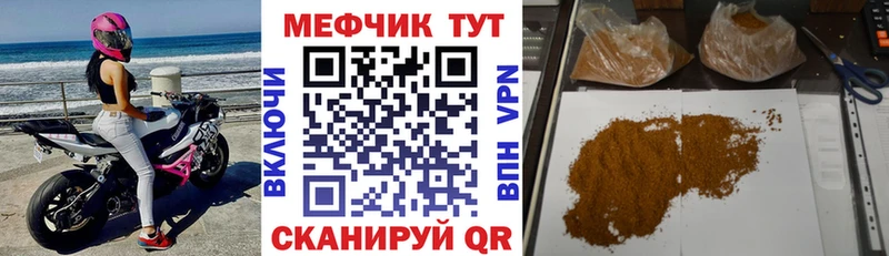 МЕФ VHQ Мамоново
