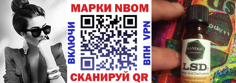 что такое   Мамоново  Марки 25I-NBOMe 1,8мг 
